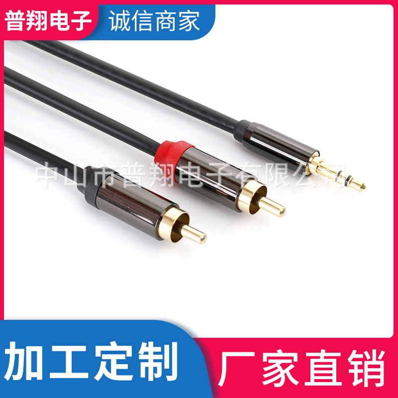 厂家生产 高档3.5公-3.5两母音视频线