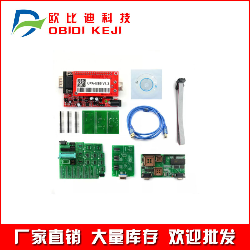 跨境New UPA USB Programmer V1.3 全套带大板 汽车编程器