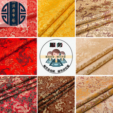 批发仿真丝小龙织锦缎面料红木家具坐垫面料旗袍汉服唐装装饰布料