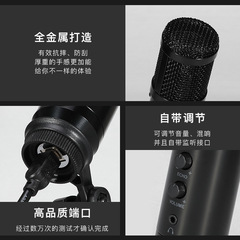 Desktop computer karaoke capacitor microphone live broadcast stand integrated wired microphone USB mobile phone recording echo microphone 