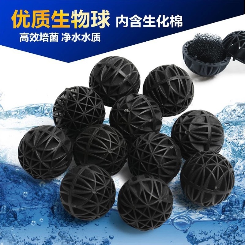 培菌生化球鱼缸滤材生化球带棉过滤材料净化水质除异味除腥