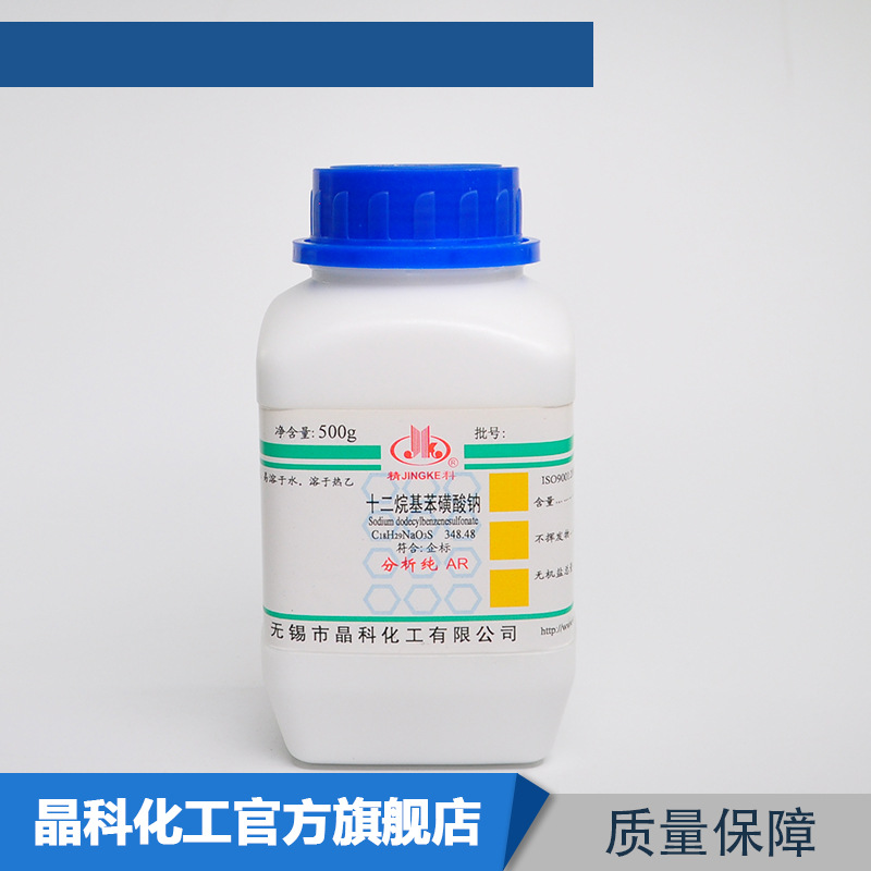 厂家供应十二烷基苯磺酸钠 分析纯250gAR las 化学试剂25155-30-0