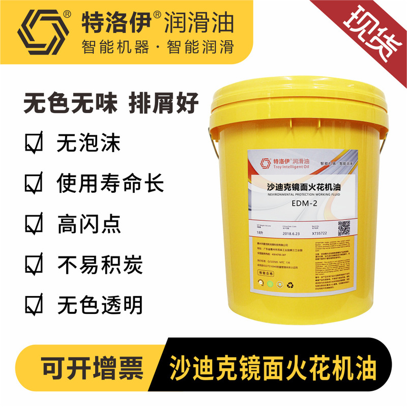 Factory spot wholesale Sadik mirror spark oil high-power precision high-efficiency colorless tasteless no foam Factory spot wholesale Sadik mirror spark oil high-power precision high-efficiency colorless tasteless no foam