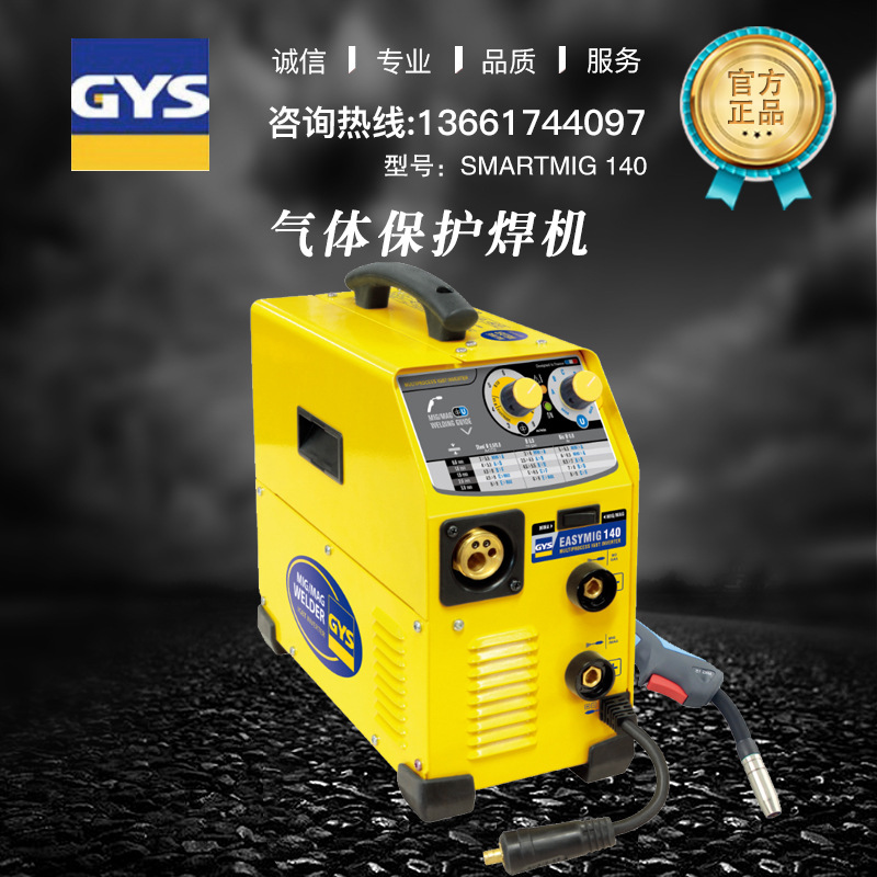 法国GYS 气体保护焊机SMARTMIG 140 半自动适用无气体焊接 定金