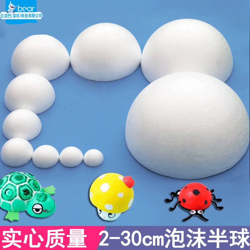 Factory white solid foam hemisphere children's handmade diy flower arrangement feeling turn wedding decoration semicircle foam ball Factory white solid foam hemisphere children's handmade diy flower arrangement feeling turn wedding decoration semicircle foam ball