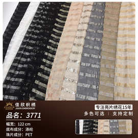 佳欣绣织夏季新款亮片面料 时尚条型连衣裙礼服布料