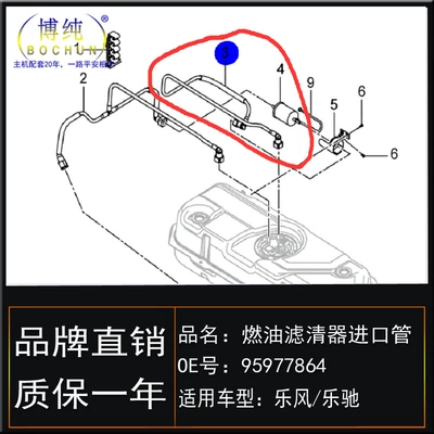 gasoline grid fuel filter – Tubing