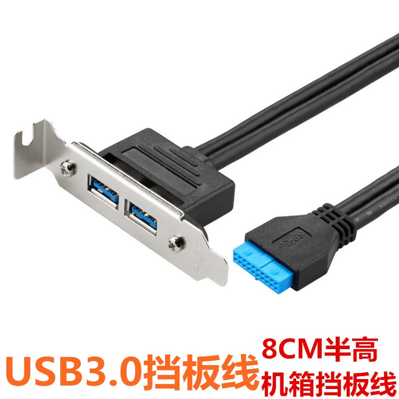 USB3.0 usb3.0 19PINUSB3.0USB3.0