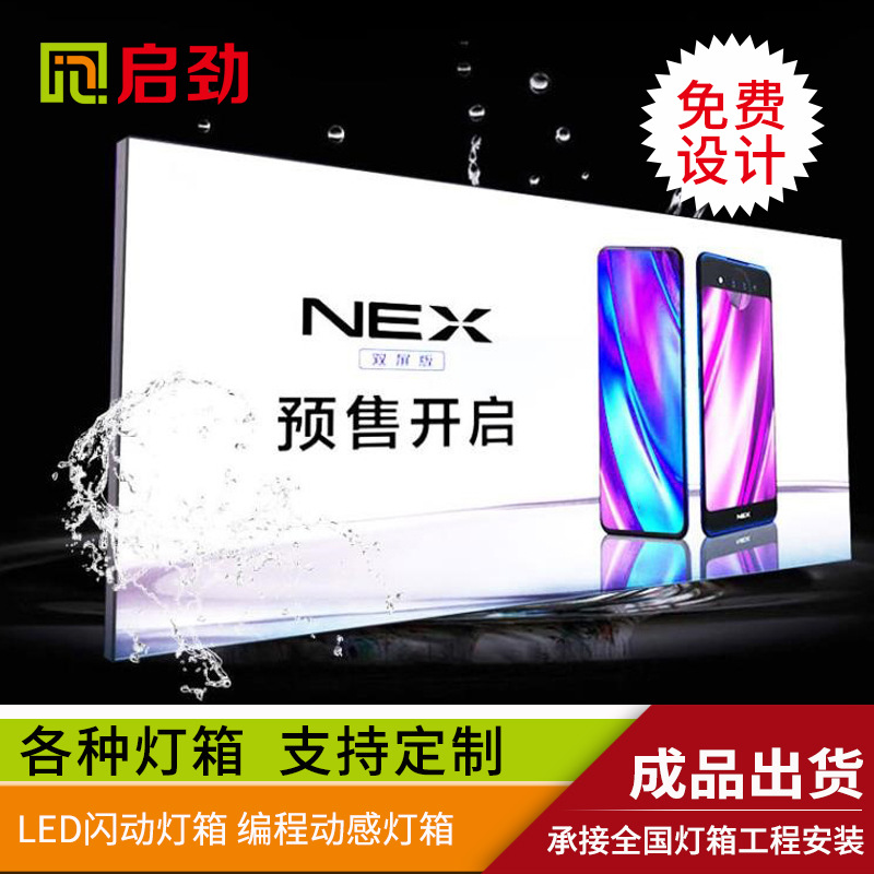 厂家供应 软膜灯箱led灯箱广告画面喷绘制作加工铝型材