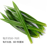 Свежие листья листья листья листья пищевых, красочные пирожные, тысячи слоев клейкого риса манго манго 500 г