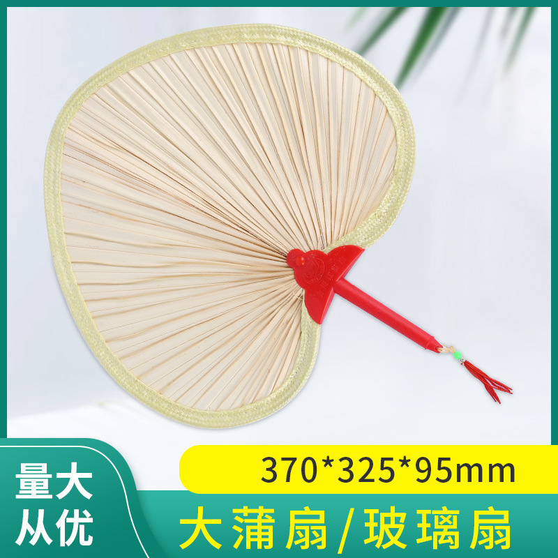 夏天便携老式蒲扇手编中国风婴儿家用玻璃扇古典芭蕉扇手工大蒲扇