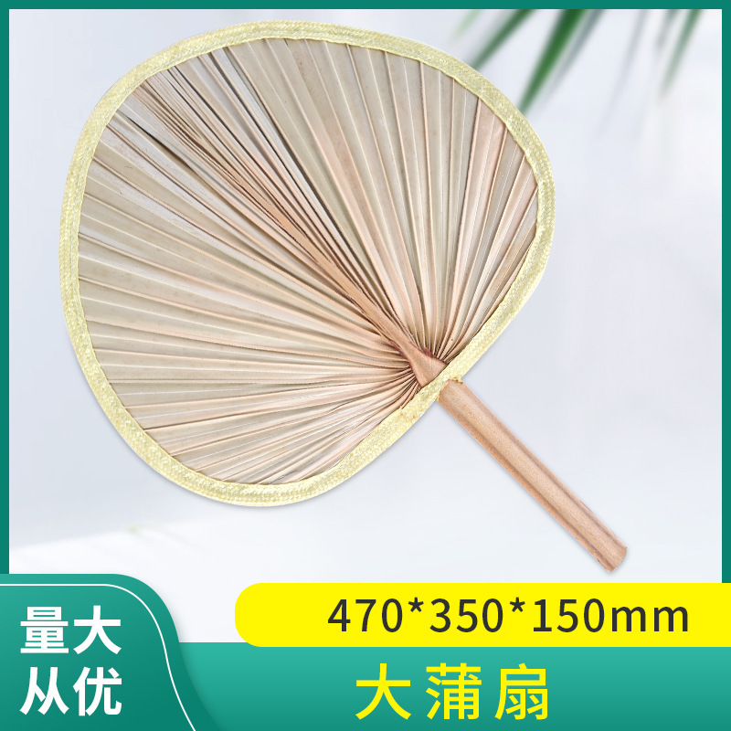 Summer Portable Old-fashioned Pu Fan Hand-woven Chinese-style Baby Household Classic Banana Fan Multi-functional Handmade Pu Fan