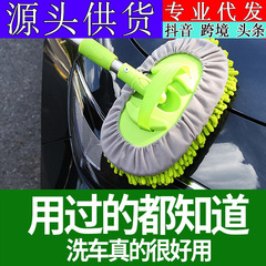 Auto supplies retractable three-section chenille car wash mop wax mop dust duster car cleaning car wash tool