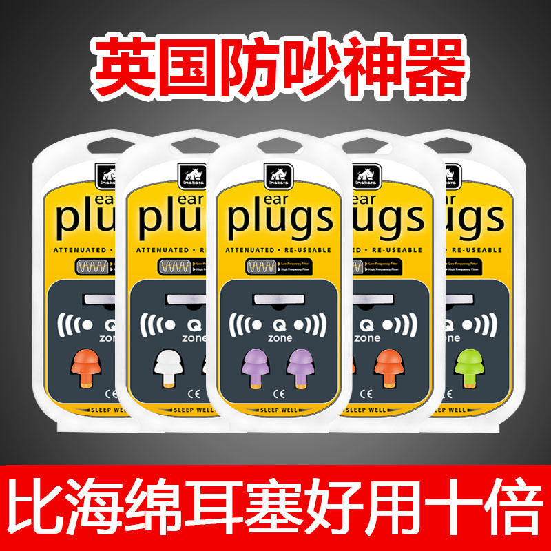 Foreign Trade Soundproof Earplugs for Noise Reduction, Suitable for Sleep and Work, Used by Students to Prevent Noise and Snoring, with Silent Protection