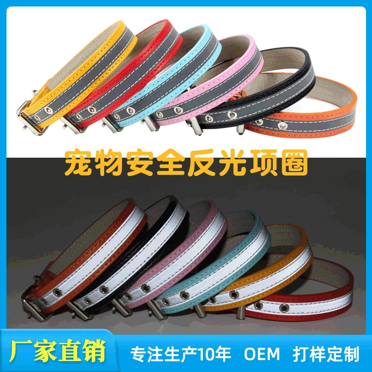 Ошейник для собак светоотражающий из искусственной кожи для собак мелких и средних пород, поводок для собак, ошейник для животных, ремень для шеи собаки, светоотражающий дизайн