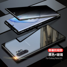 适用三星note10手机壳note10万磁王双面玻璃防摔套防窥金属壳