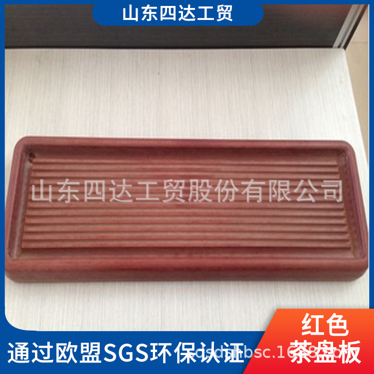 厂家红色细布茶盘板 耐磨防水山东酚醛布板 环氧玻璃布板 茶盘板