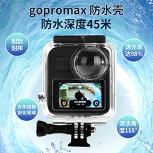 现货gopromax运动相机防水壳 gopro max边框保护壳镜头盖批发代发