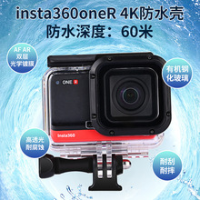 现货insta360 oner 4K运动相机潜水防水保护壳配件一件代发