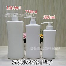 洗发水沐浴露瓶子pe500ml750ml1000ml护发素瓶按压瓶沐浴露包装瓶