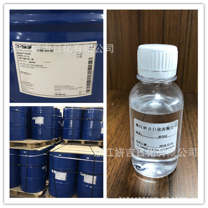 巴斯夫318ＲＣ润肤油脂色粉分散，GTCC辛酸葵酯三甘油酯样品链接