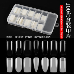 Manicure nails folded without trace 100 pieces boxed French pointed nails ballet nails transparent natural color full and half stickers