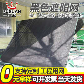 绿网防尘网厂家批发盖土网遮阳网盖土网绿化工程抑尘网覆盖网盖