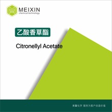 [] Citronellyl Acetate Pure 10ml|150-84-5