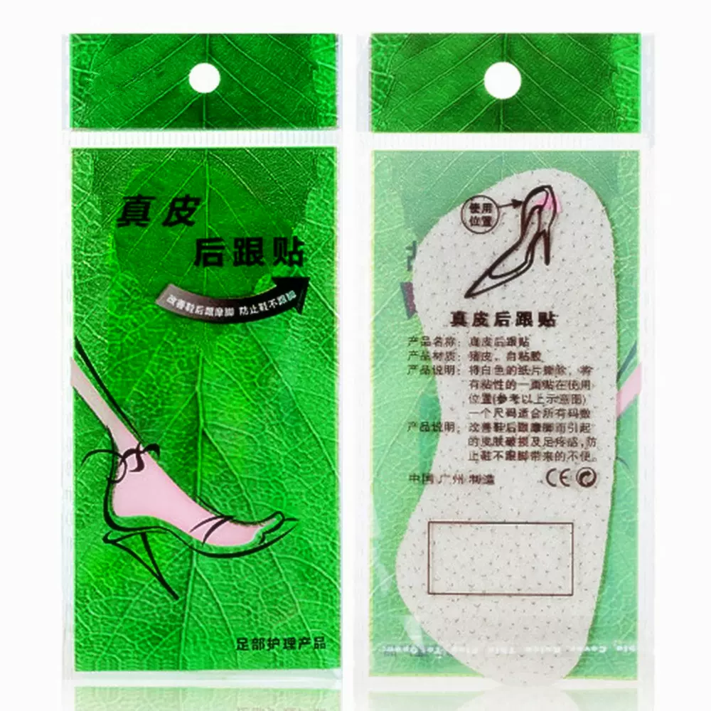 真皮后跟贴 猪皮后跟垫 防磨脚足跟垫 改善鞋不跟脚