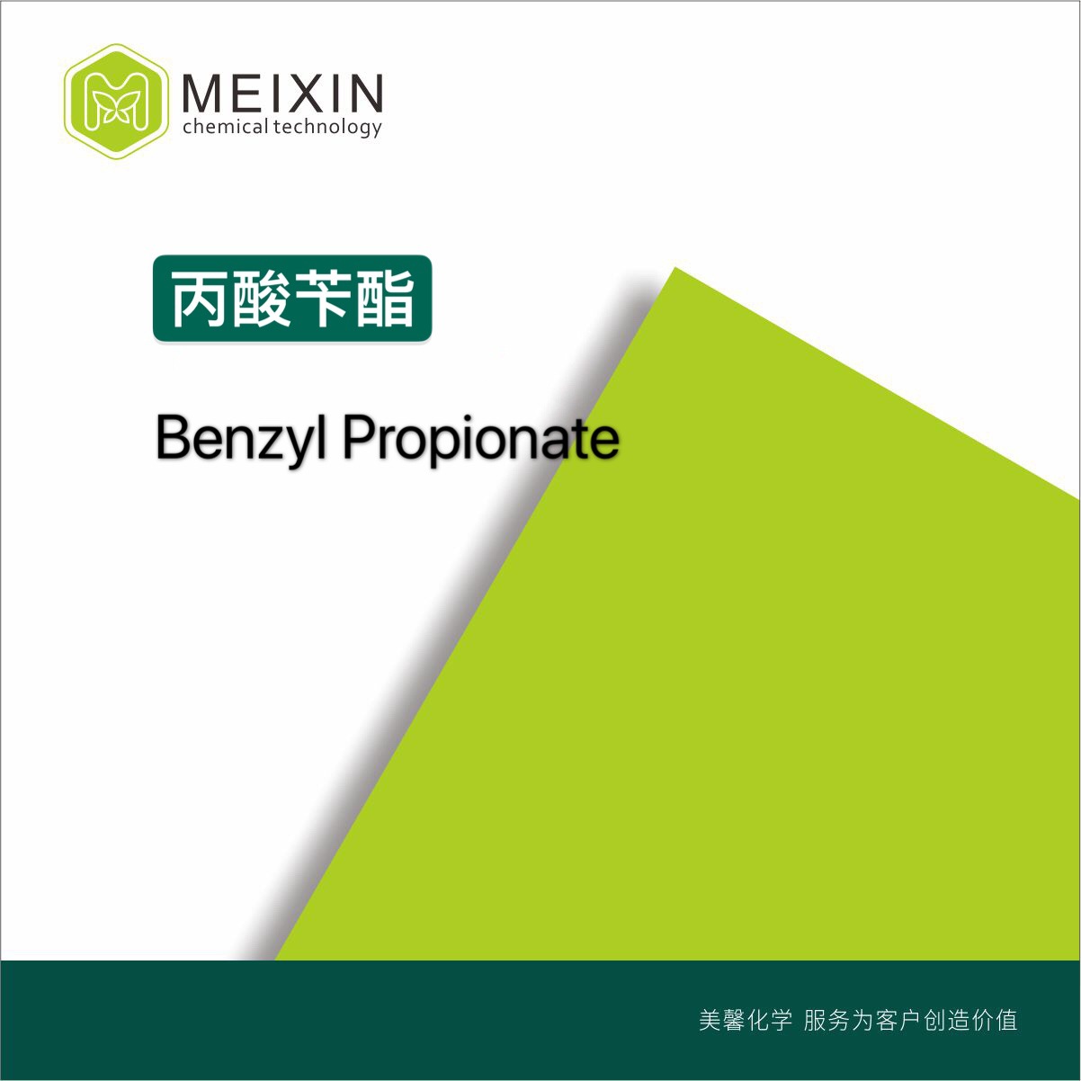 [香料]丙酸苄酯 丙酸苯甲酯 苄基丙酸酯 Benzyl Propiontate 20ml