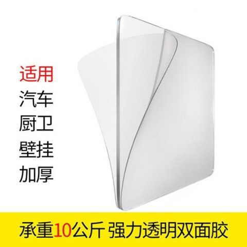 Transparente nano de doble cara adhesivo cuadrado sin costuras de doble cara adhesivo hogar coche inodoro cocina impermeable adhesivo 6*6cm