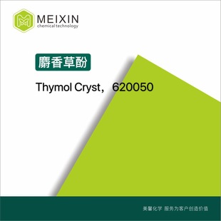 [����]����ݷӣ� ������� ������X  Thymol Cryst 10g|89-83-8