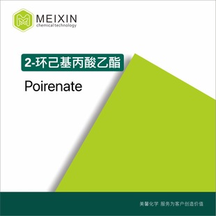 []2-hPoirenate 10ml |2511-00-4؛Դ 