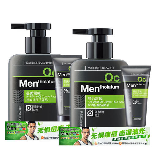 Mentholatum Men's Facial Cleanser Cool Activated Charcoal Cleanser Set 150ml Free Anti-Acne Facial Cleanser 50ml