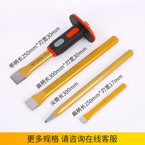 Double-Temperature Alloy Chisel High Hardness Multi-Size Flat Chisel Masonry Chisel Multi-Function Construction Cement Chisel