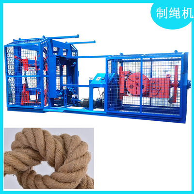 [麻绳自动合绳机 M型二合一制绳机 尼龙绳子机器 山东莱州鲁通塑料]