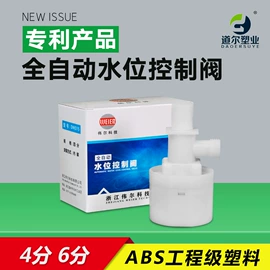 塑料桶;流量控制阀