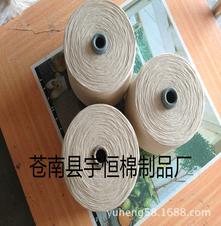 厂家长期生产本色10S涤棉纱 10支/3股4股棉纱