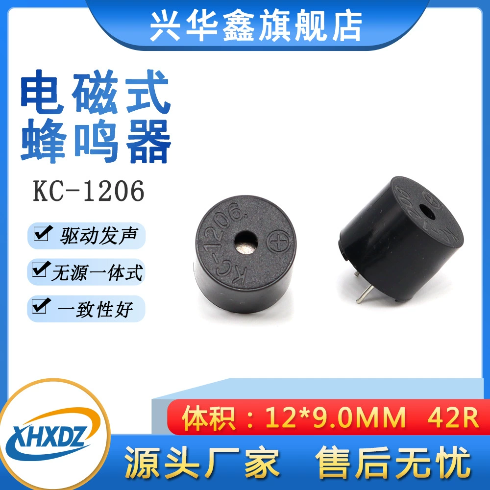 KC1206 пассивный интегрированный зуммер 12095 высокотемпературный зуммер 5 В 42 Ом расстояние до стопы 6. 5 мм 2048 Гц
