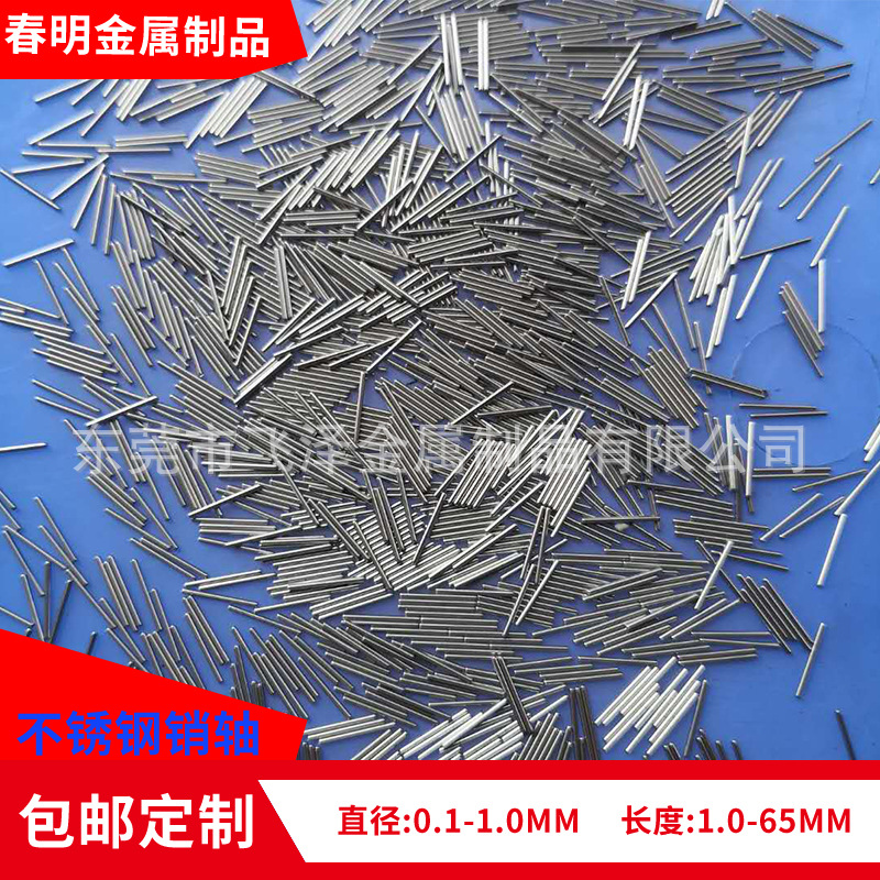 420J2不锈钢细长轴、不锈钢销轴、定位销钉、表面倒角圆柱销