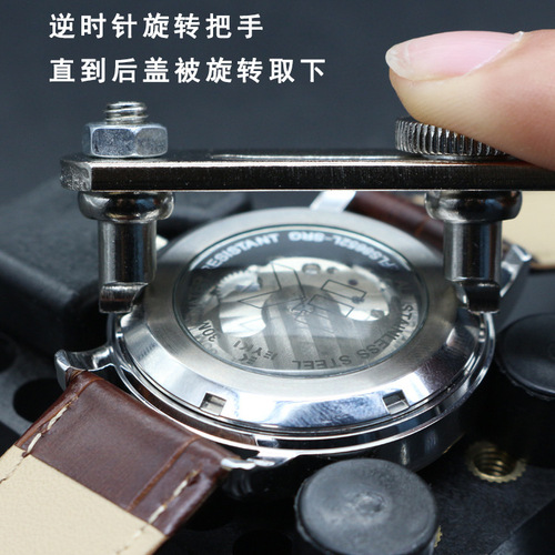 Large silver two-claw cover opener copper watch cover opener back cover double-foot open watch back cover repair tool