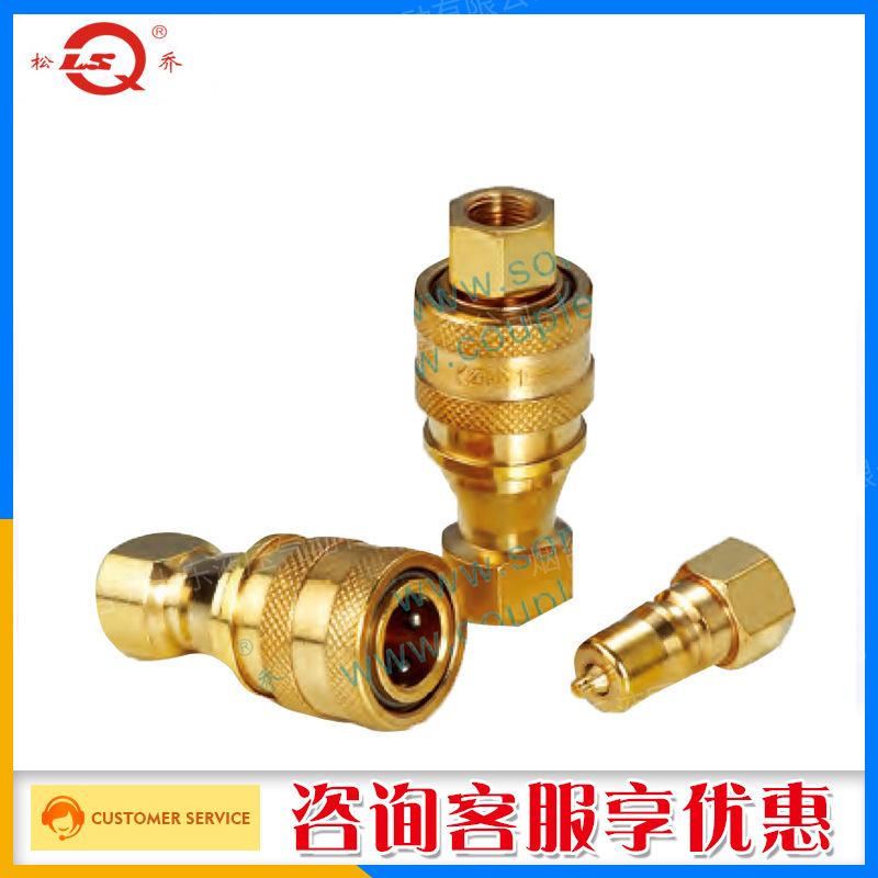 KZD黄铜中压气液快速接头快换接头