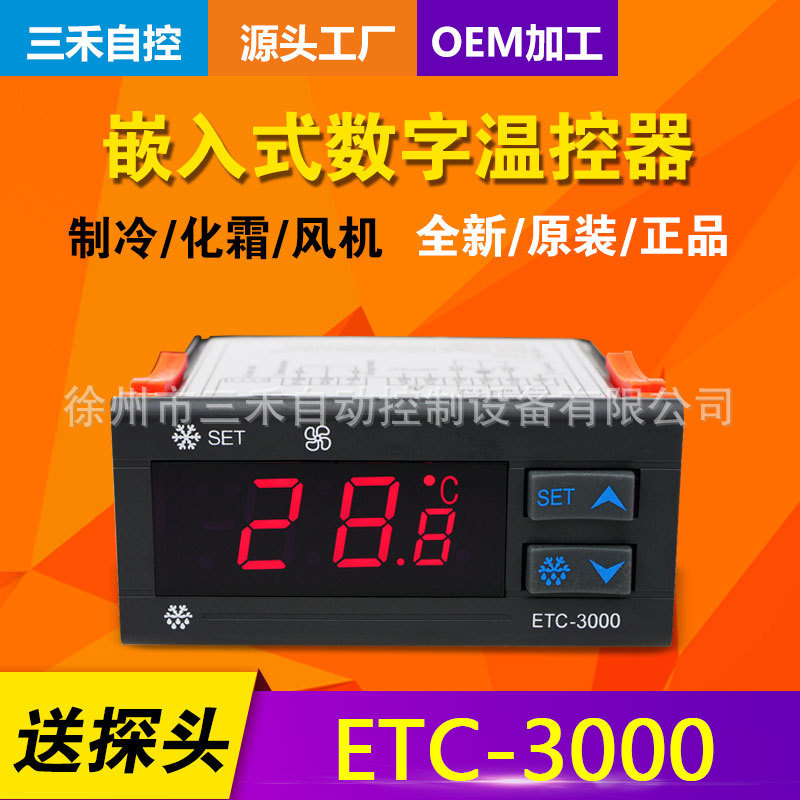 Sanhe Temperature Controller Etc-3000 Refrigeration Frost Fan Compressor Delay Alarm Export Cold Storage Freezer