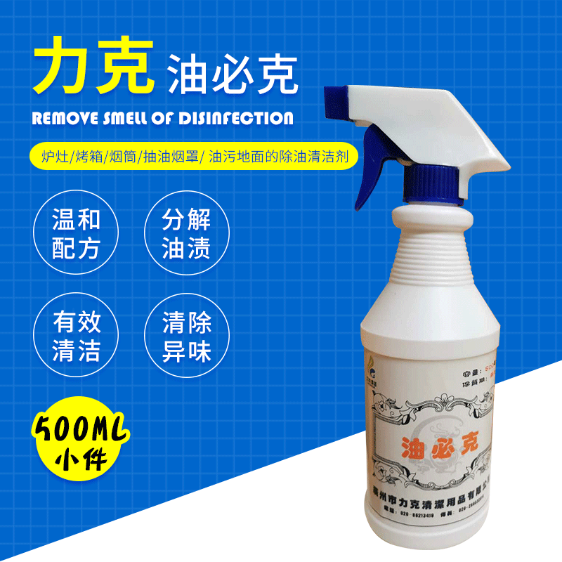 Oil bike 1 in stock 500ml linen oil stain cleaner kitchen range hood oil removal cleaning oil removal with nozzle