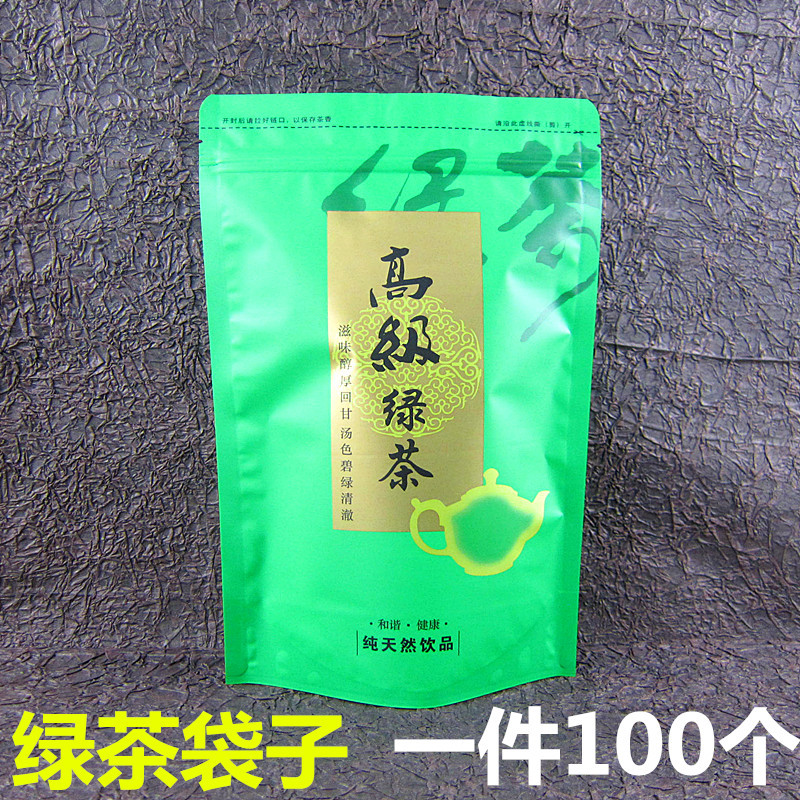 绿茶包装袋子250g500克通用加厚自封站立茶叶袋子拉链袋现货