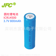 Ͳ늳 ICR14500̥zyx늳 3.7V 800mAh AAF늳