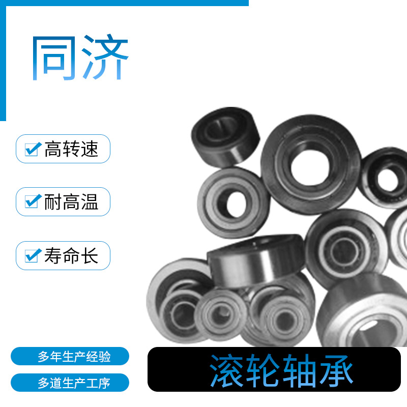 滚轮LR5201KDDU LR5200NPPU LR5201-2HRS LR5201-2Z 305801C-2Z