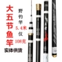 长节五节碳素台钓竿