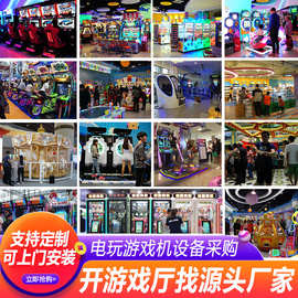美之星电玩城游戏机大型室内儿童游乐场成人投币游戏厅设备动漫城
