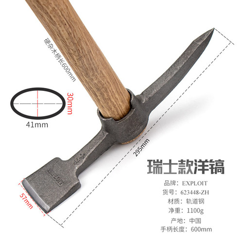 Stainless steel small sledgehammer outdoor pure steel agricultural tool tree root sheep pickaxe hoe small pickaxe portable ice pick cross pickaxe